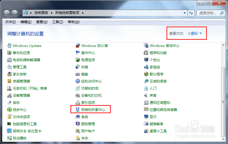 win7系统蓝牙不见了怎么办