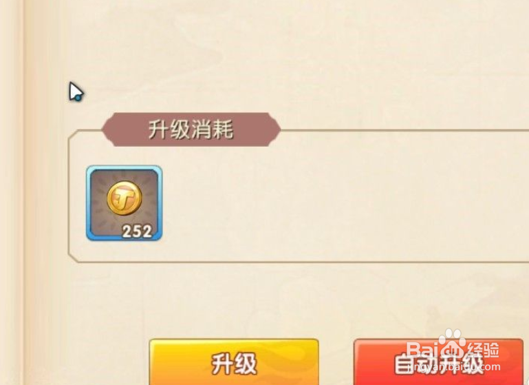 妖尾魔导少年装备怎么强化