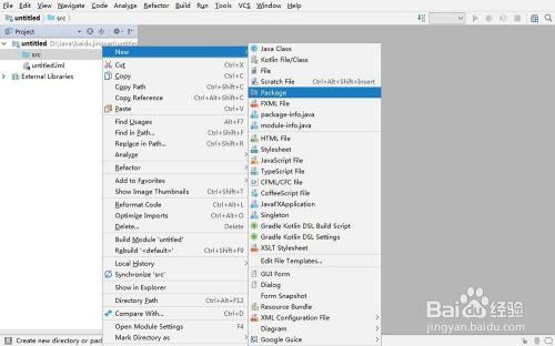 Intellij IDEA如何创建Java 包