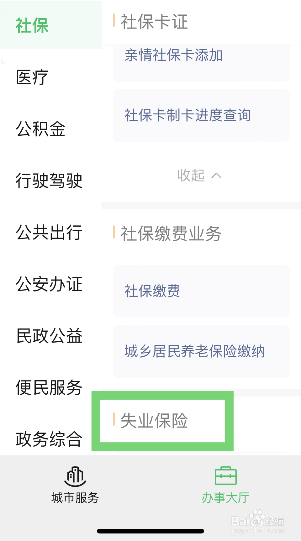 失业保险怎么领取?有什么条件?