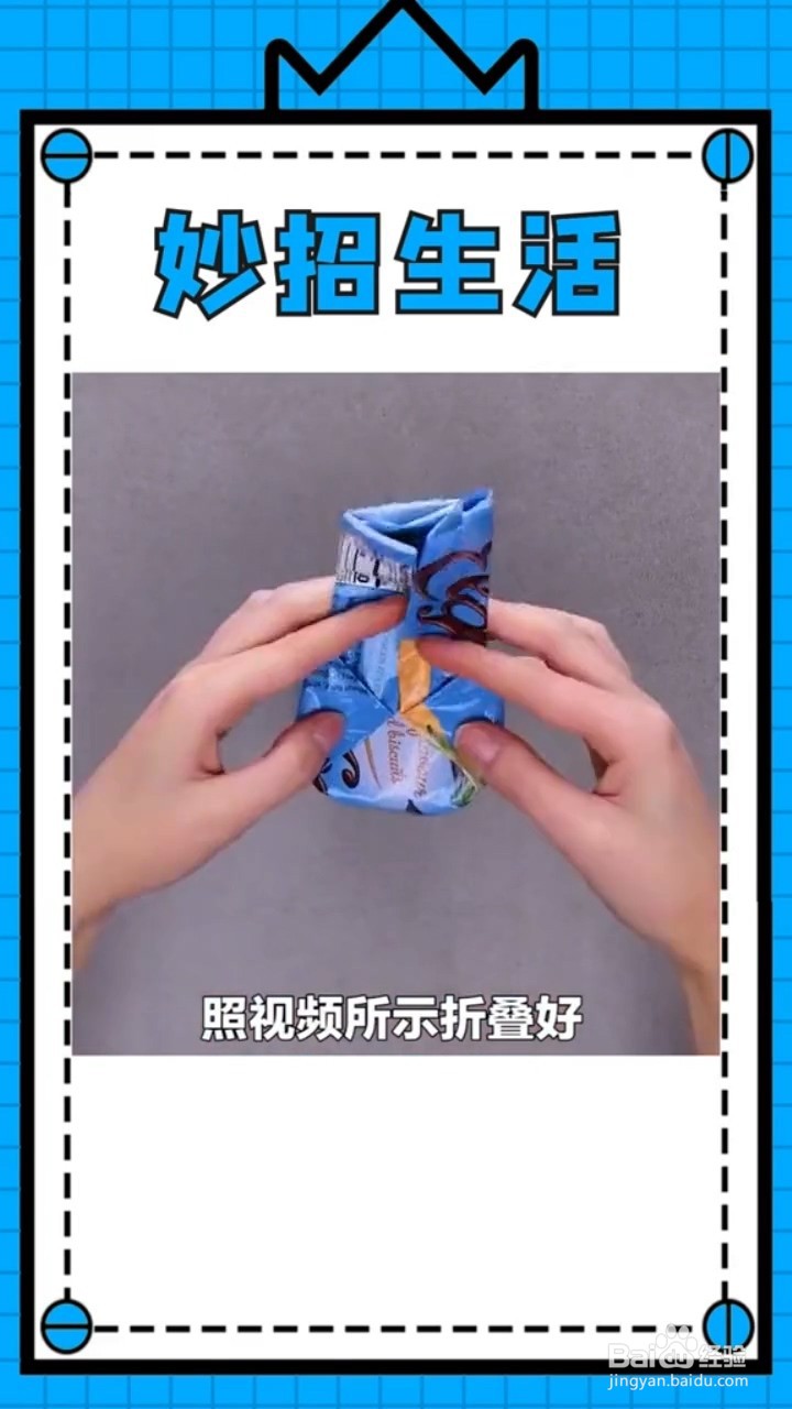 如何密封零食袋