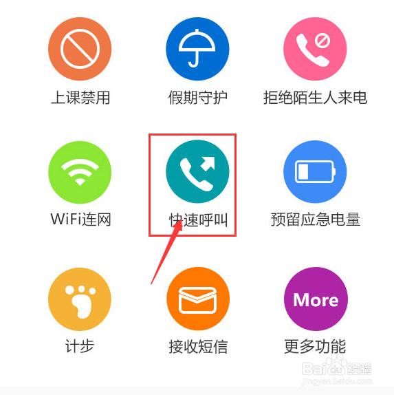 电话手表关机了怎么找回来