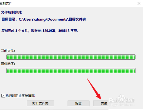 diskgenius怎么将文件复制到指定目录