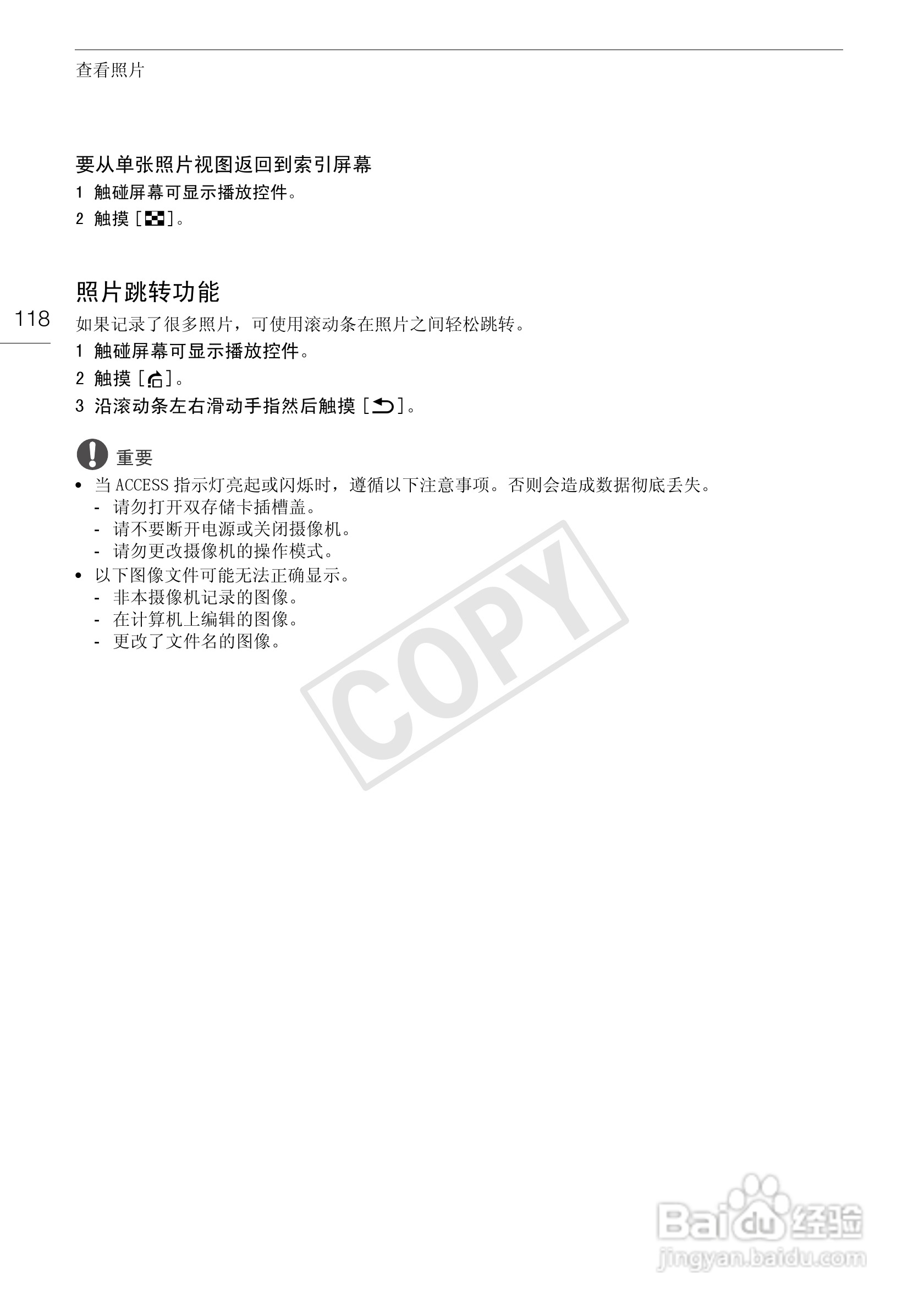 佳能XA10数码摄像机使用说明书:[12]