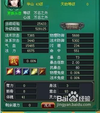 仙途青城怎么加点