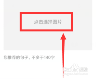 句子控怎么投稿