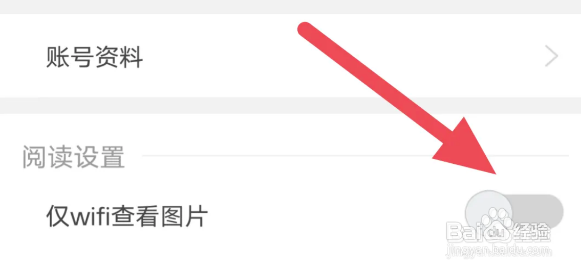 米尔军事APP怎样关闭仅WiFi查看图片选项！