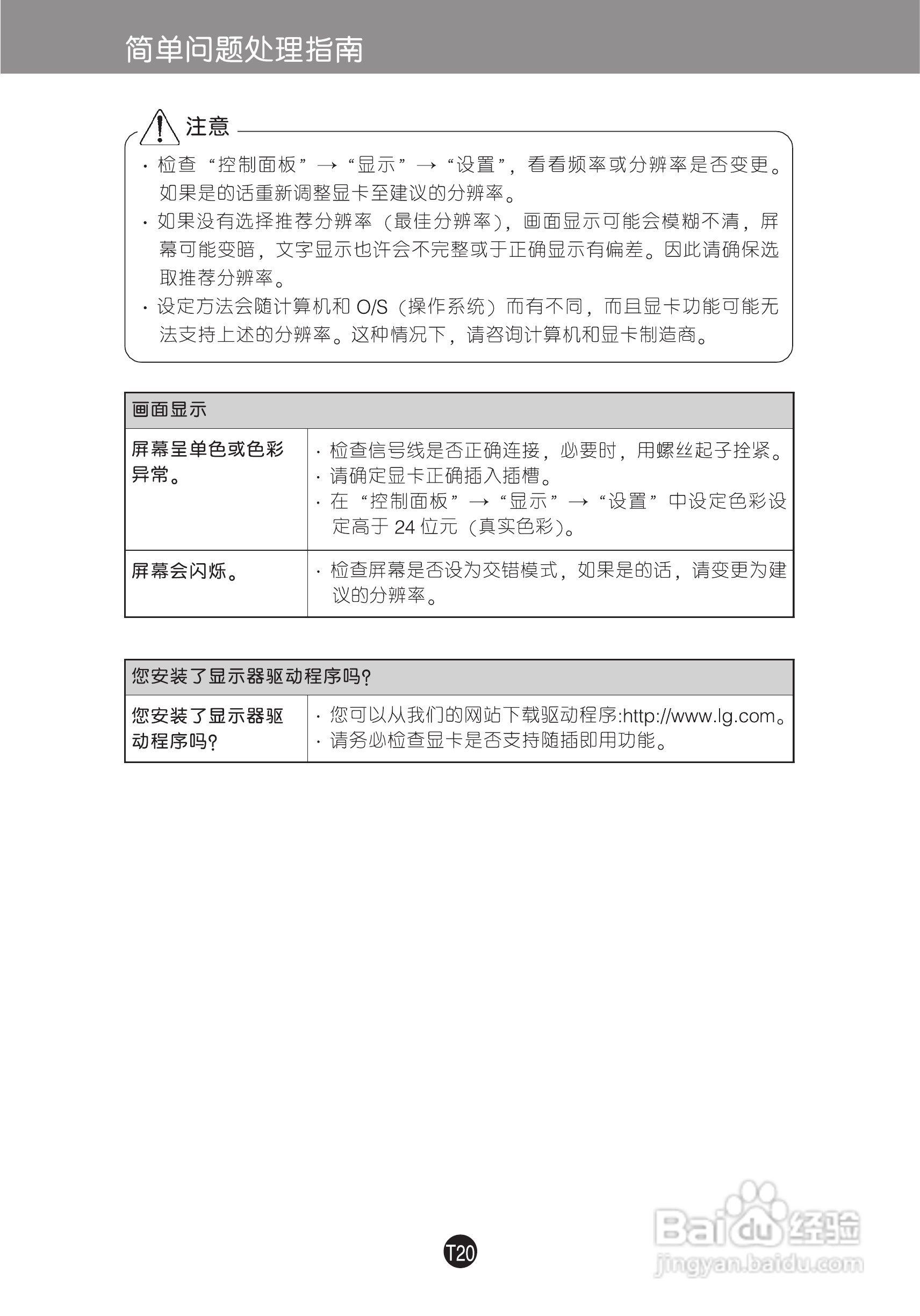 LG E2242C液晶显示器使用说明书:[3]