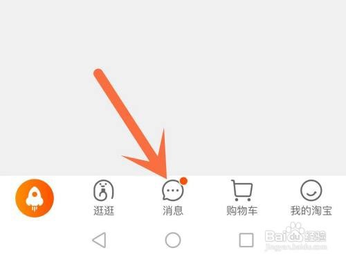 淘宝群聊如何置顶