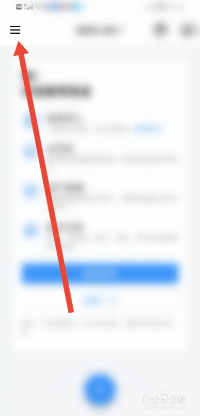 如何使用钱迹APP开启首页预算模块