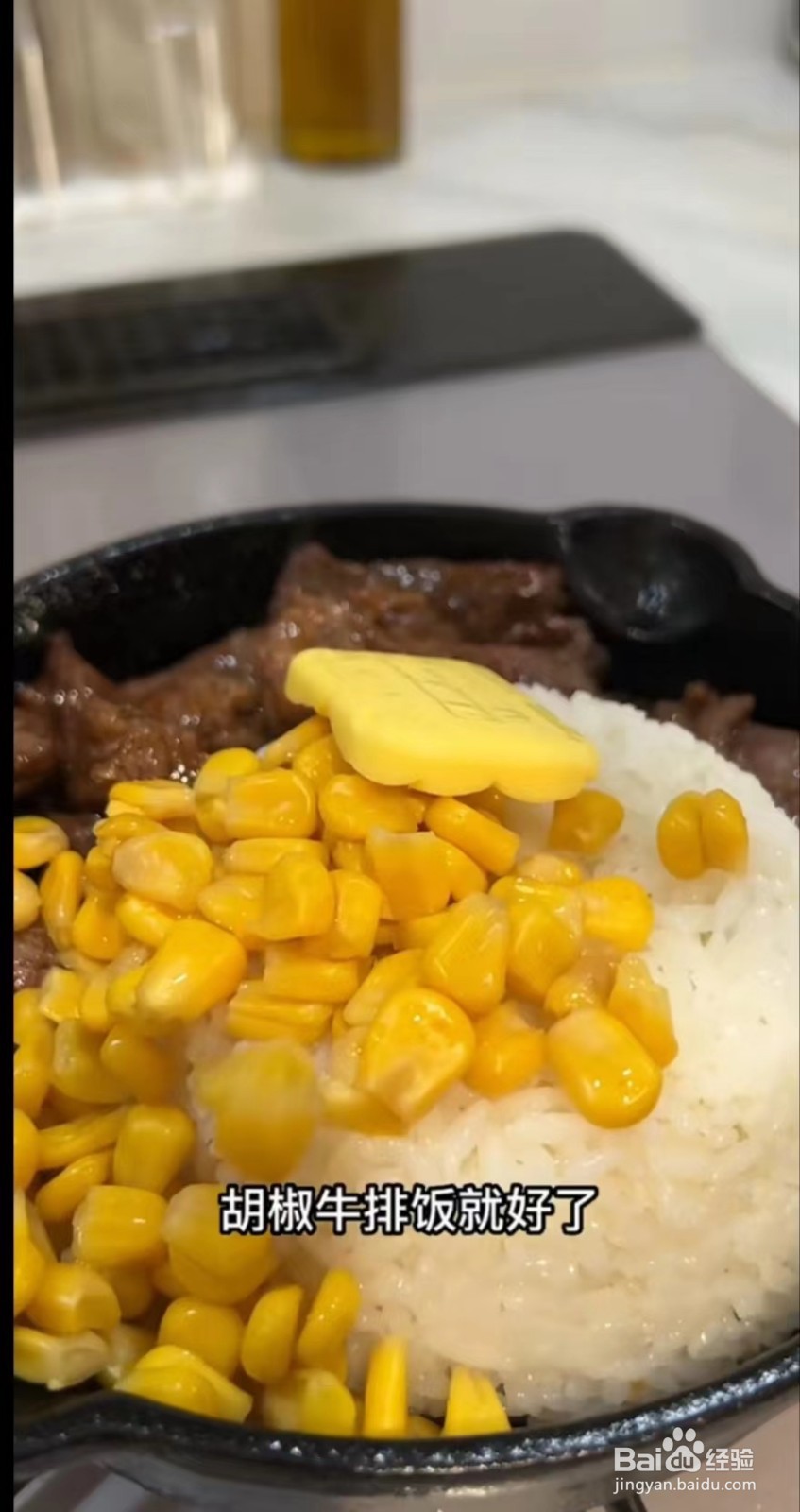 怎么做黑椒牛扒饭？