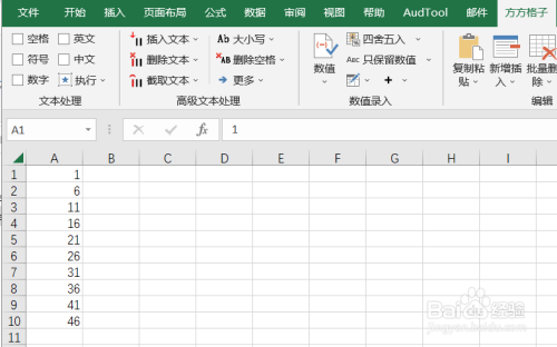 Excel如何实现在选区内录入数字等差序列