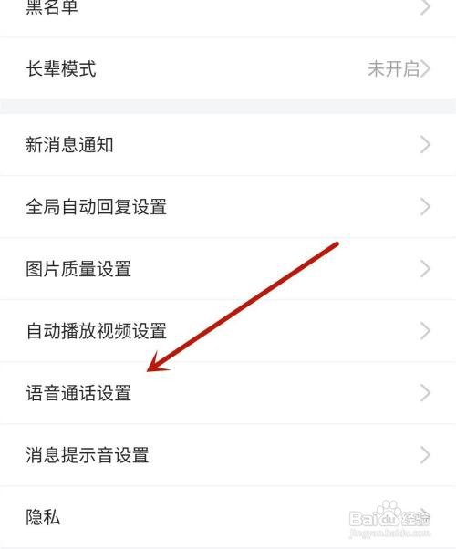 千千音乐开启顶部信息区怎么做