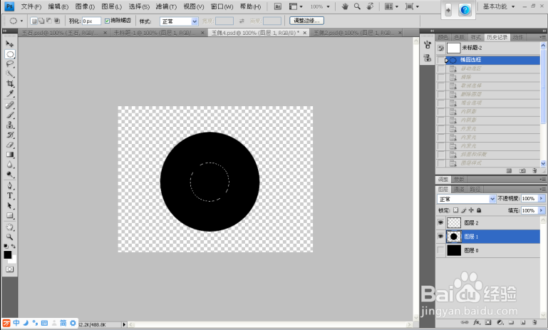 PS制作一块透明玉佩