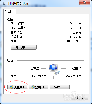 Windows Mac地址伪装步骤