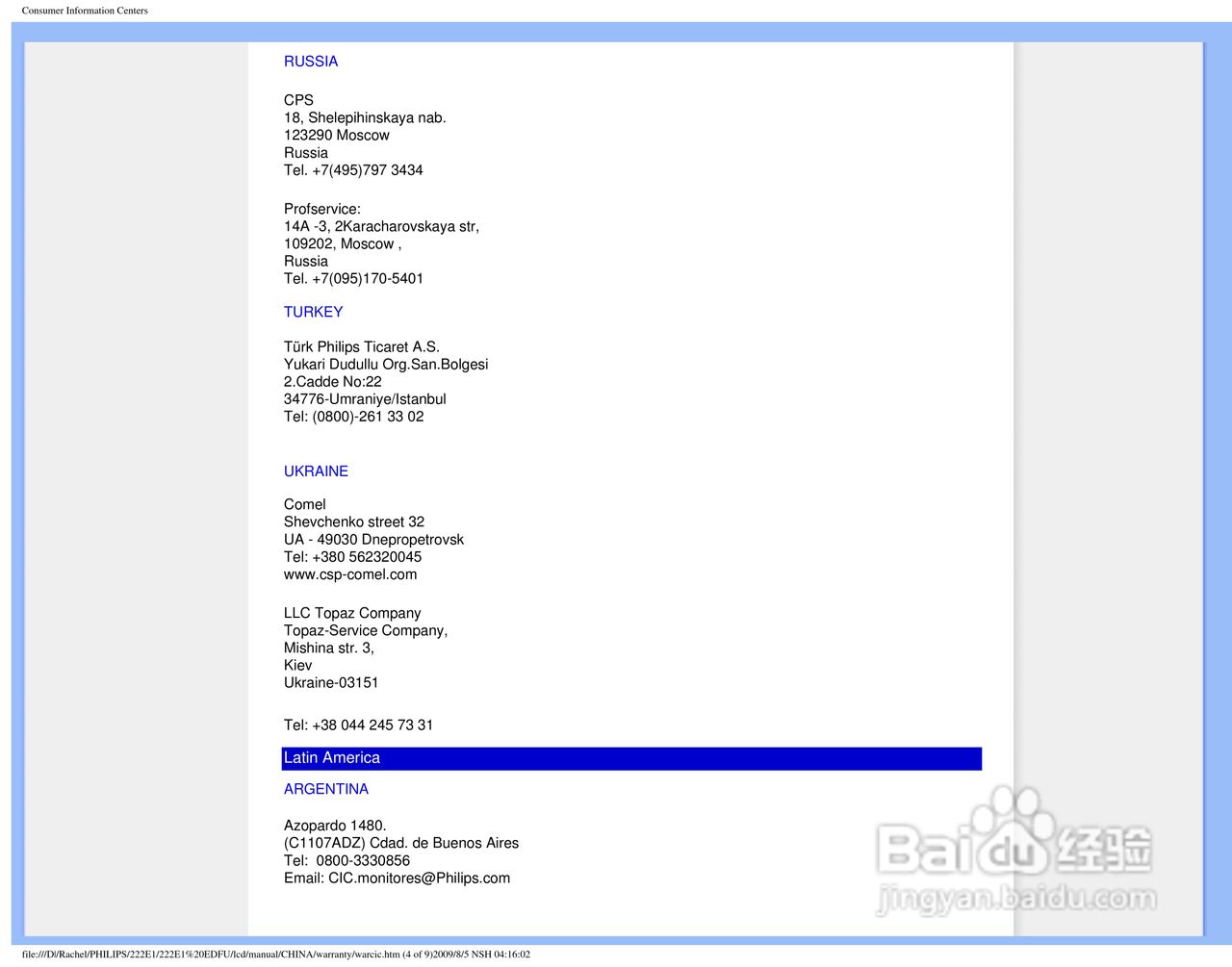 PHILIPS LCD Monitor 222EI显示器使用手册:[6]