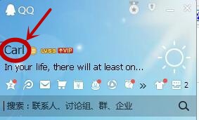 QQ如何隐藏图标