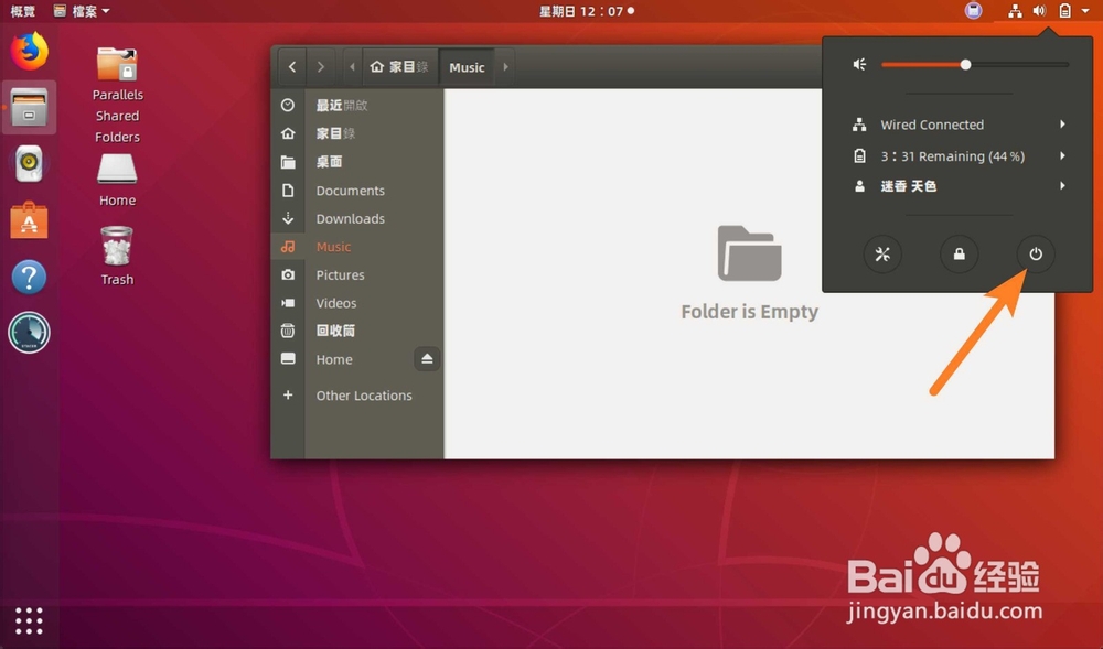 linux怎么关闭系统？