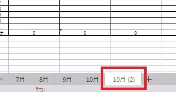 如何复制工作表