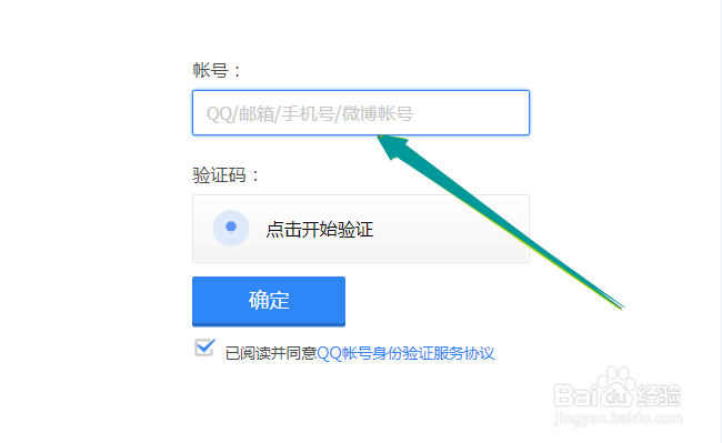 忘记密保没有绑定手机怎么申诉QQ号码