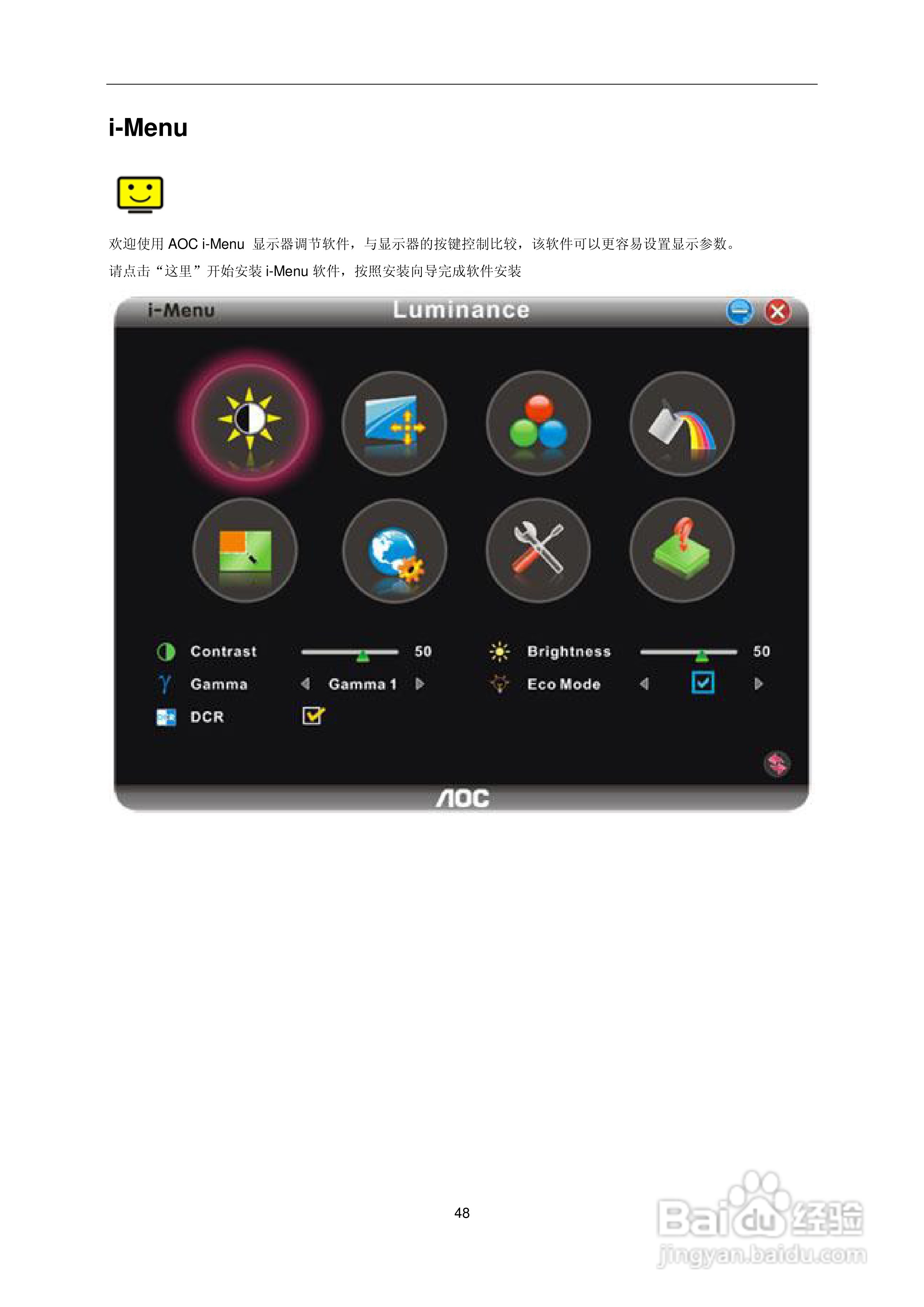 AOC e2236Vwa液晶显示器用户说明书:[5]