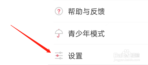 猎游APP如何注销账号