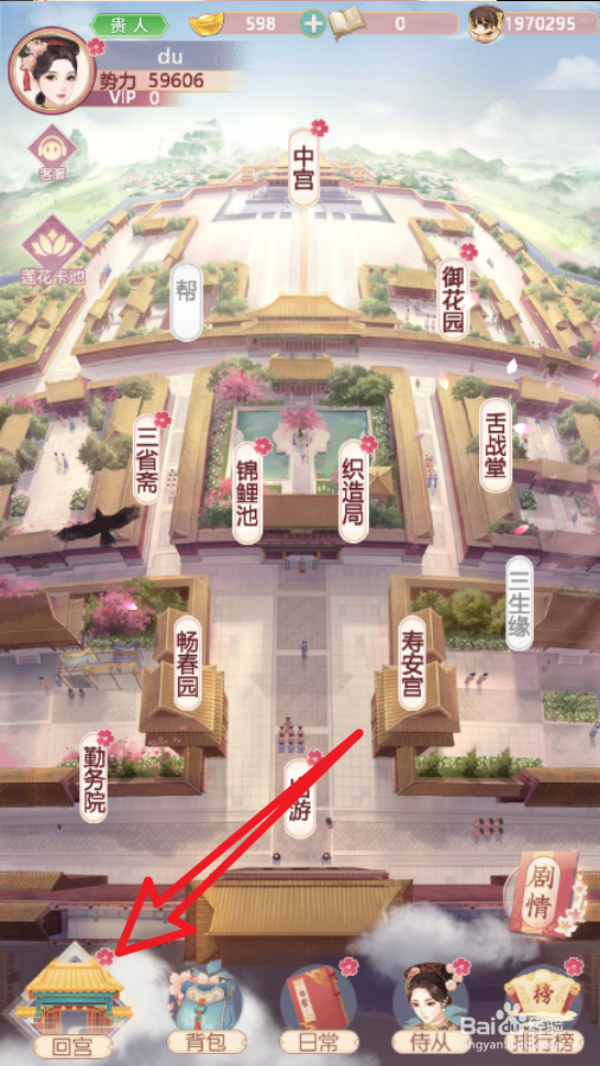 锦绣攻略手游怎么一键种植