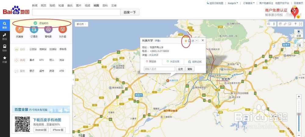 如何在百度地图上标注多个地点