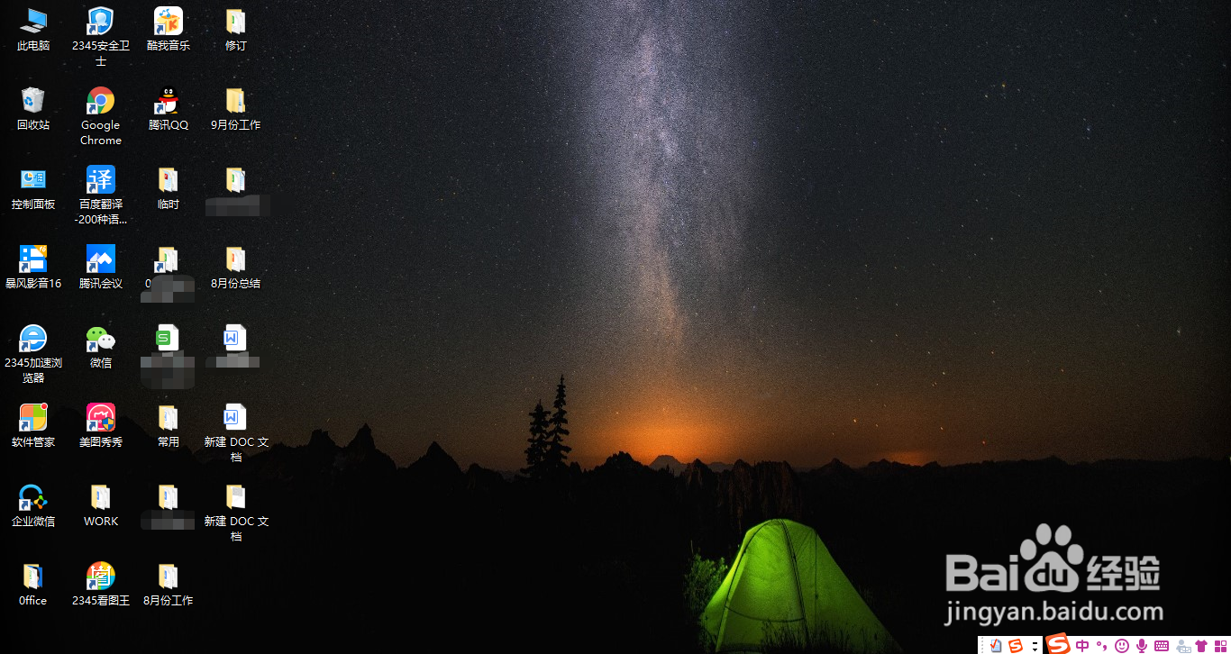 如何改变电脑桌面图标的大小?