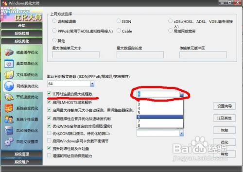 怎样开启IE多线程下载