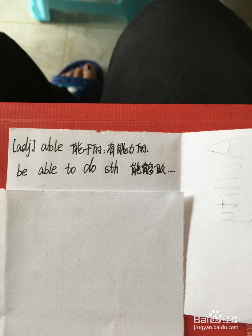 高三学生如何做英语单词卡