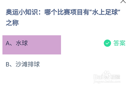 蚂蚁庄园8月6日最新答案是？