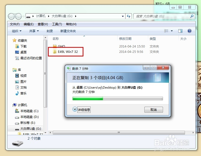 <b>使用U盘安装Win7系统教程</b>