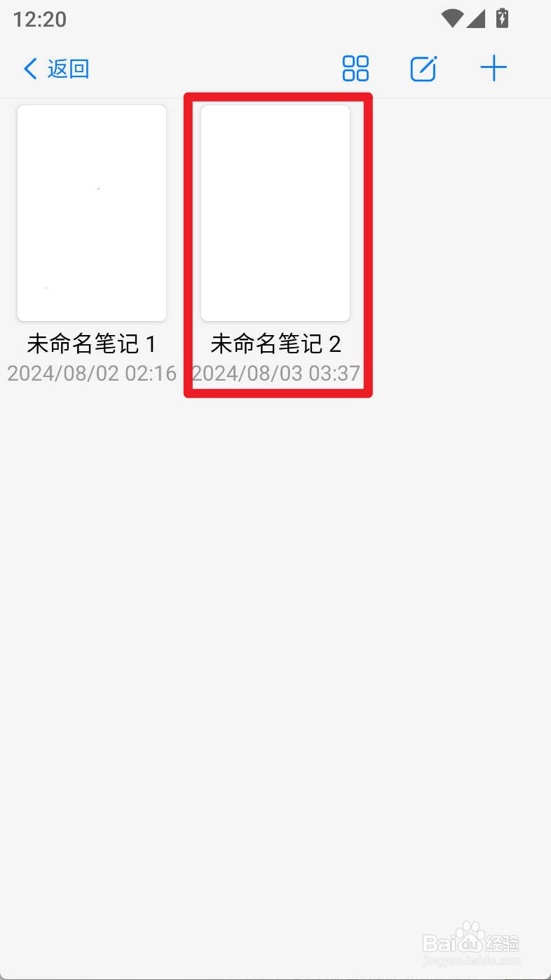 自由笔记如何使用一枝花朵贴纸