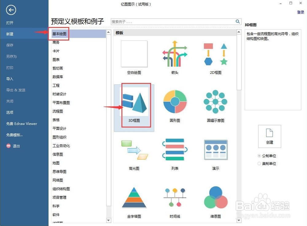 如何创建绿色渐变板凳形多面体？