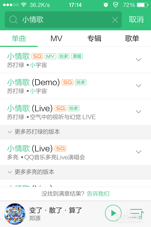 苹果怎么下载歌曲.