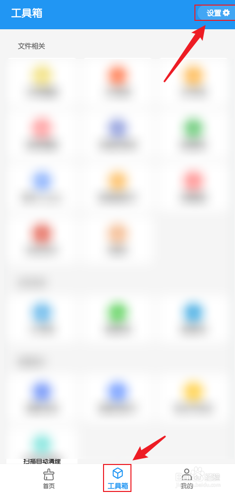 雪豹速清怎么关闭启动软件自动扫描文件