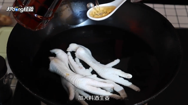 超简单的干锅鸡爪怎么做