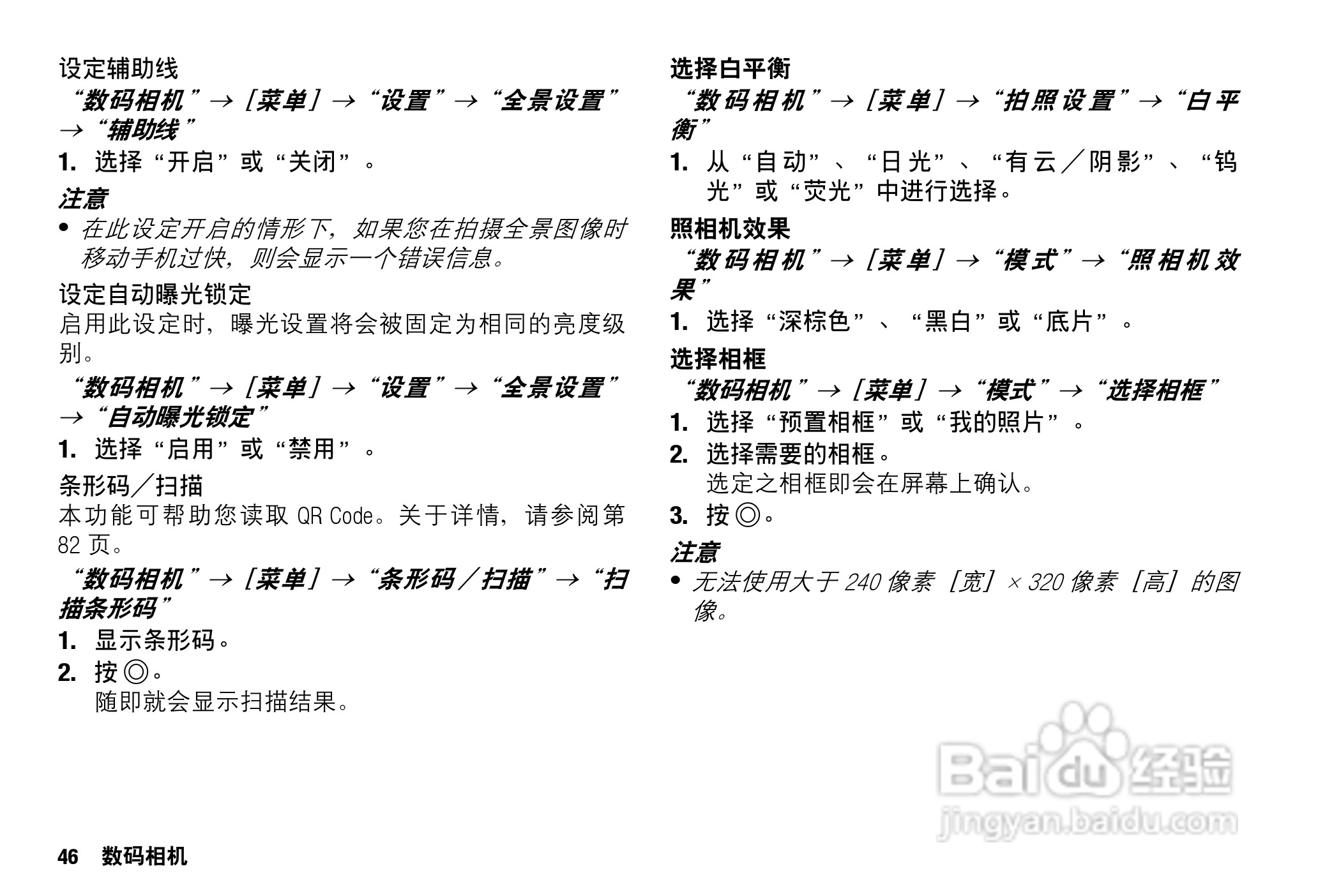 Sharp SH9010C 手机 说明书:[5]