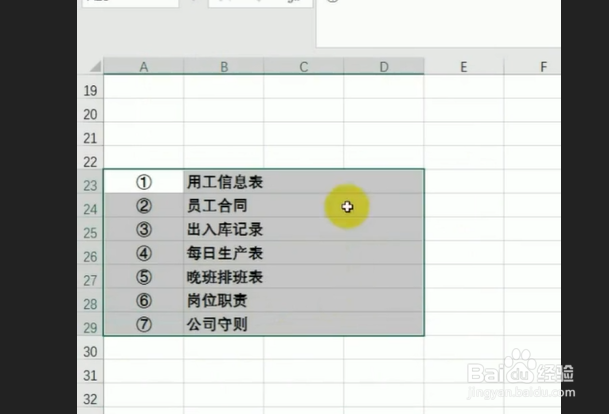 如何用excel制作文件夹侧标签