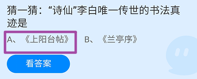 蚂蚁庄园小课堂2024年8月8日最新答案大全2024