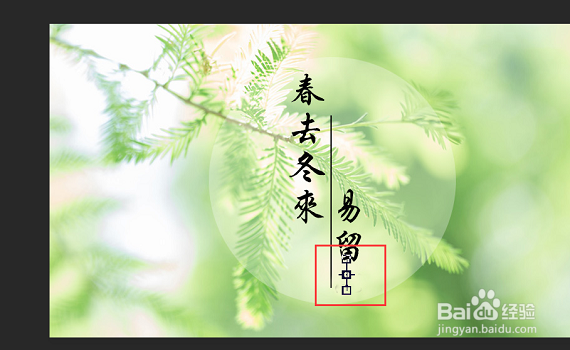 ps怎么修改图片文字