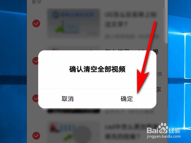 好看视频软件怎么删除观看历史？