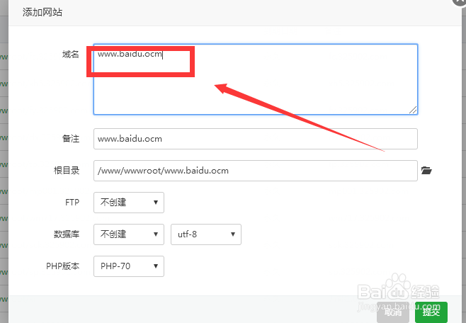 宝塔怎样新建站点？