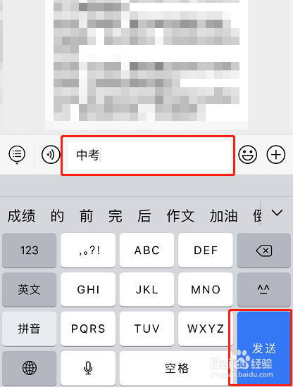 胶州市中考分数线怎么查询