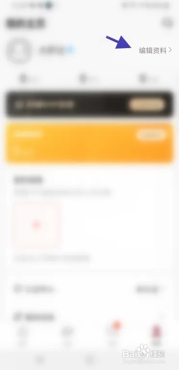 简单APP怎么填写社交账号信息