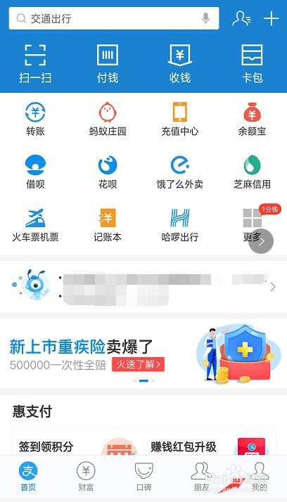 支付宝怎么查看已签约免密支付和自动扣款服务