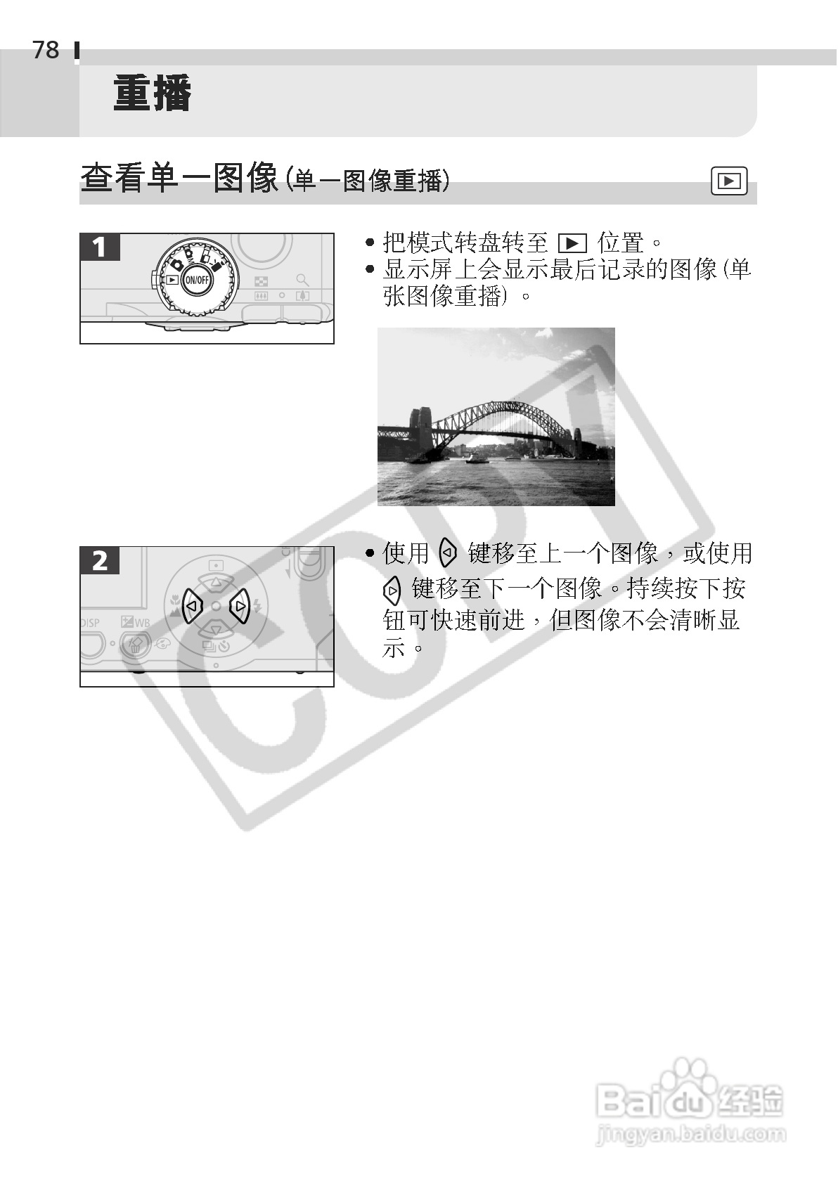 佳能DIGITAL IXUS 330数码相机使用说明书:[8]