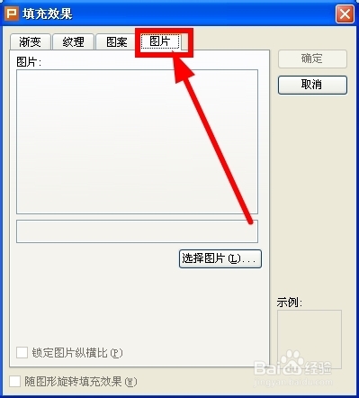 W[ps演示中如何插入背景图片