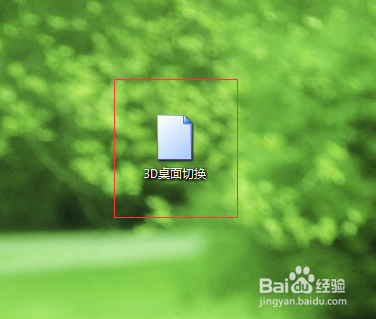 win7怎么3D切换窗口